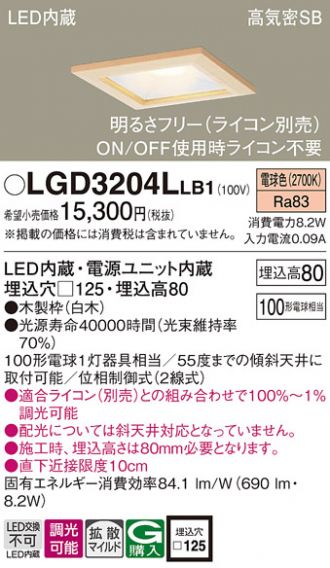 LGD3204LLB1