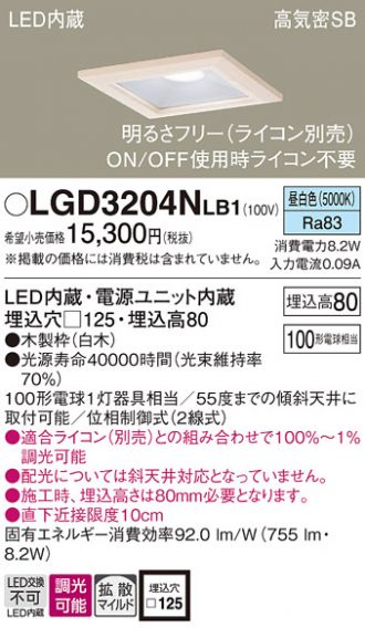 LGD3204NLB1