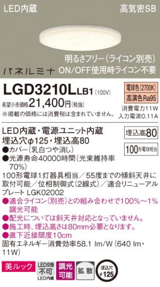LGD3210LLB1
