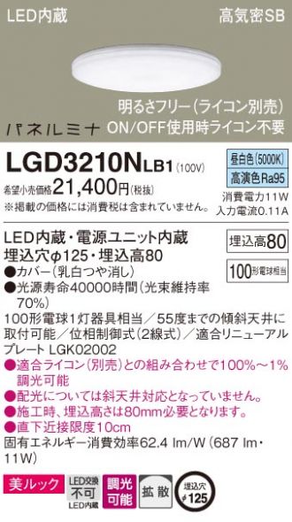 LGD3210NLB1