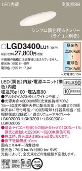 LGD3400LU1