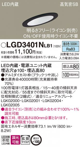 LGD3401NLB1