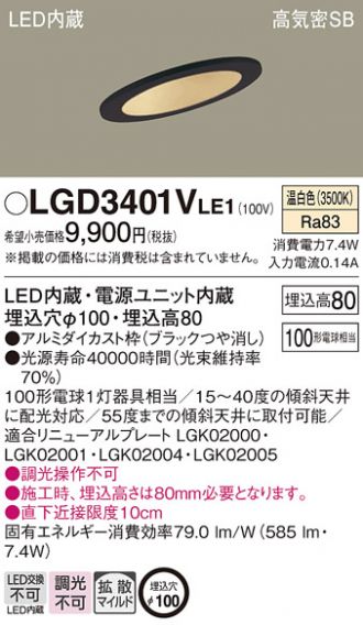 LGD3401VLE1