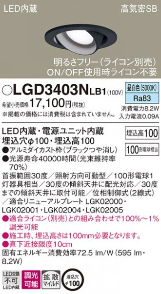 LGD3403NLB1