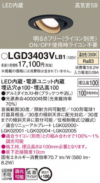 LGD3403VLB1