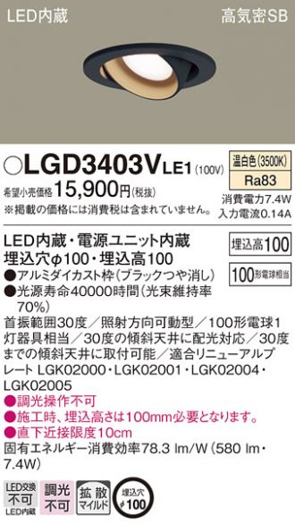 LGD3403VLE1