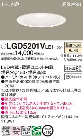LGD5201VLE1