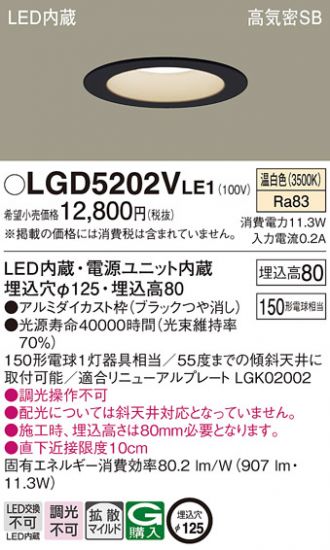 LGD5202VLE1