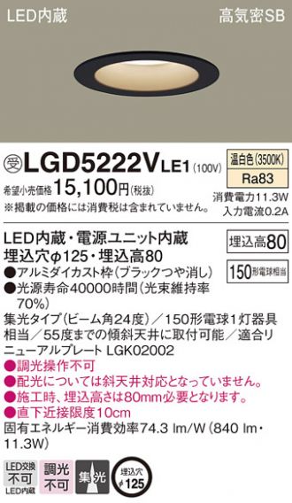 LGD5222VLE1