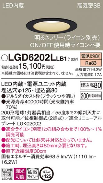 LGD6202LLB1