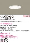 LGD9001