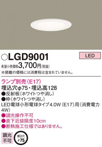 LGD9001