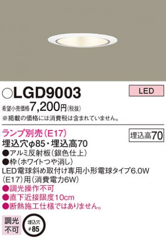 LGD9003