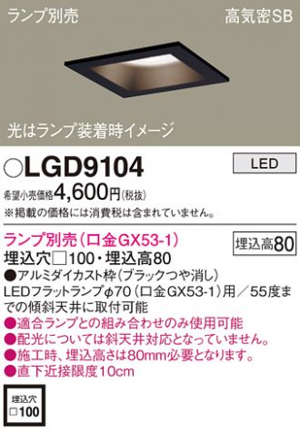 LGD9104