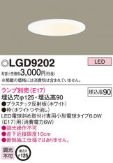 LGD9202