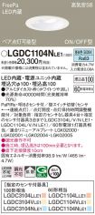 LGDC1104NLE1