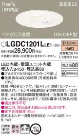 LGDC1201LLE1