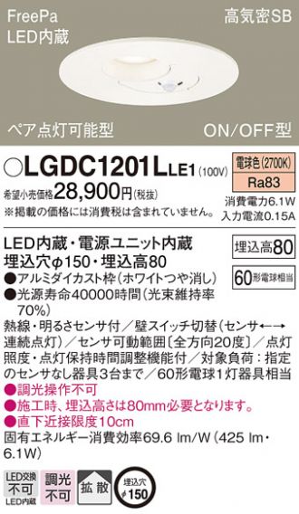 LGDC1201LLE1