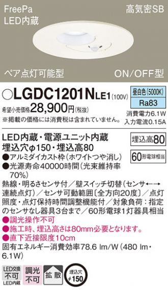 LGDC1201NLE1