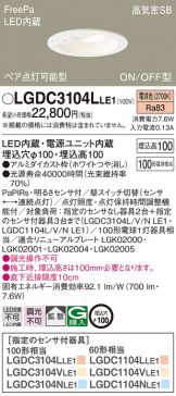 LGDC3104LLE1