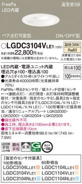 LGDC3104VLE1
