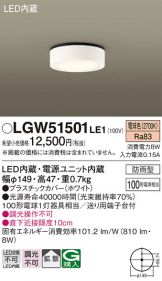 LGW51501LE1