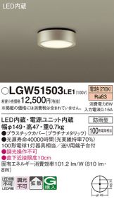 LGW51503LE1