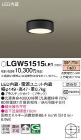 LGW51515LE1