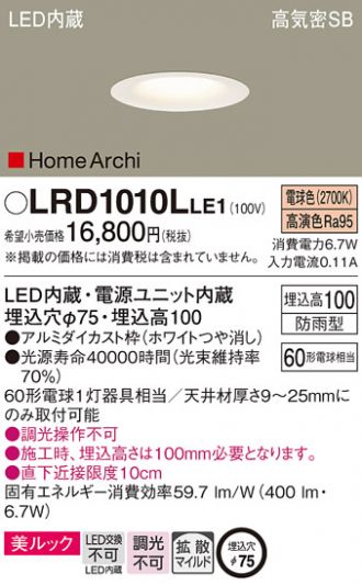 LRD1010LLE1