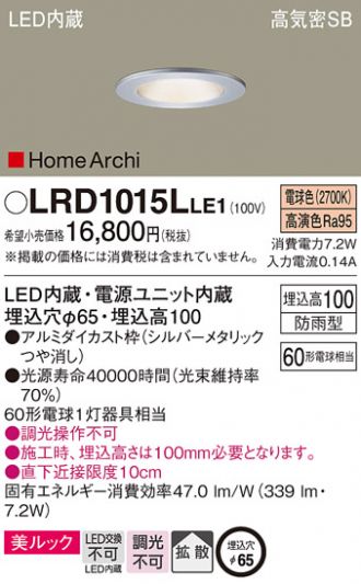 LRD1015LLE1