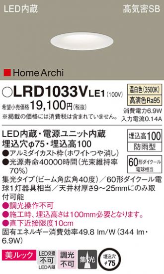 LRD1033VLE1