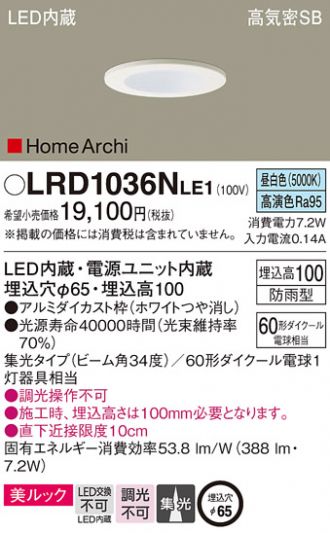 LRD1036NLE1
