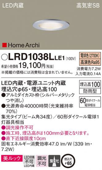 LRD1038LLE1