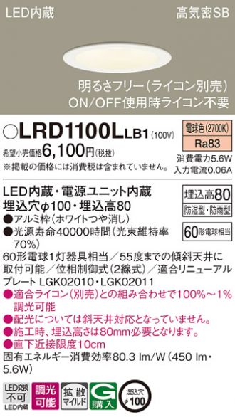 LRD1100LLB1