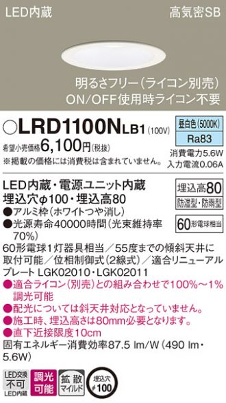 LRD1100NLB1