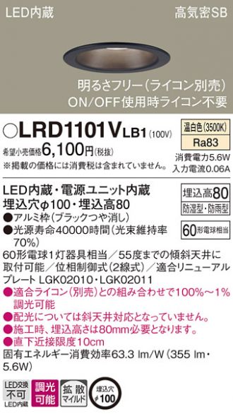 LRD1101VLB1