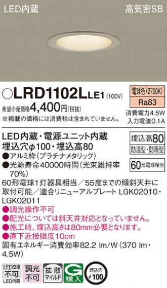 LRD1102LLE1