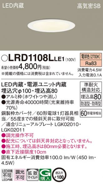 LRD1108LLE1