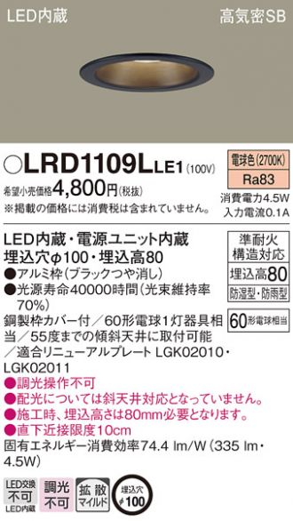 LRD1109LLE1