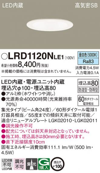 LRD1120NLE1