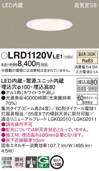 LRD1120VLE1