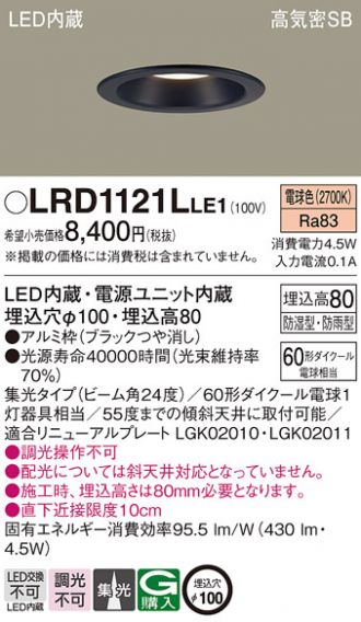 LRD1121LLE1