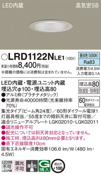 LRD1122NLE1