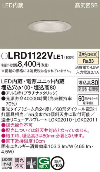 LRD1122VLE1