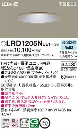 LRD1205NLE1