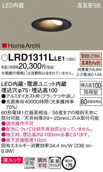 LRD1311LLE1