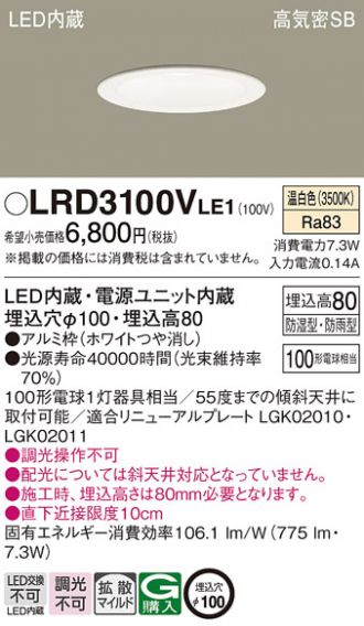 LRD3100VLE1