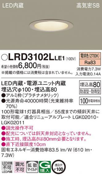 LRD3102LLE1