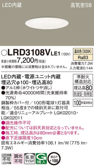 LRD3108VLE1