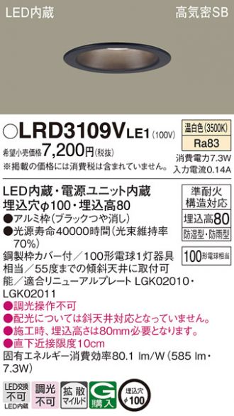 LRD3109VLE1